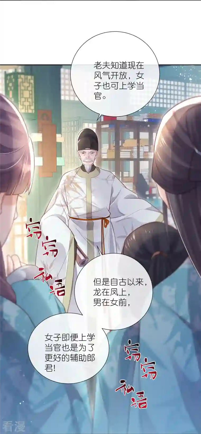 黑莲花学习手册第82话 大姐头钟阮