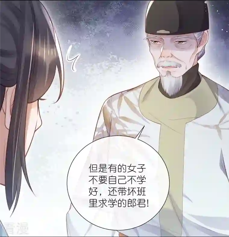 黑莲花学习手册第82话 大姐头钟阮