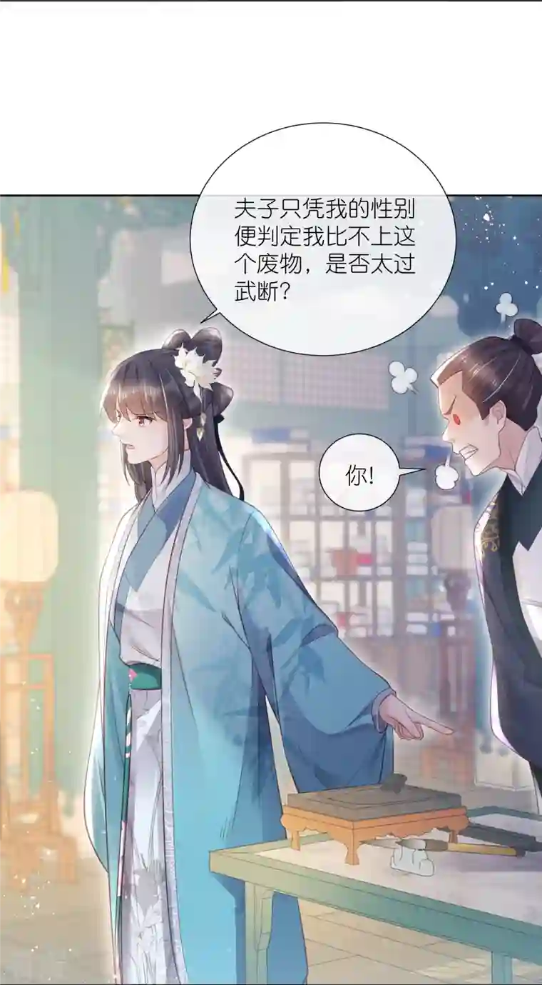 黑莲花学习手册第82话 大姐头钟阮