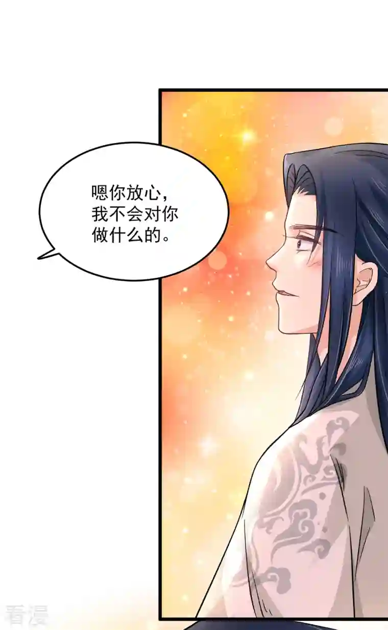 腹黑王爷：惹不起的下堂妻第48话 你不怕我对你做些什么