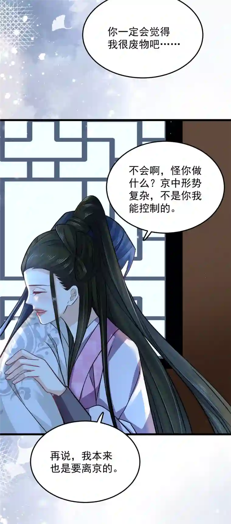 腹黑王爷：惹不起的下堂妻第48话 你不怕我对你做些什么