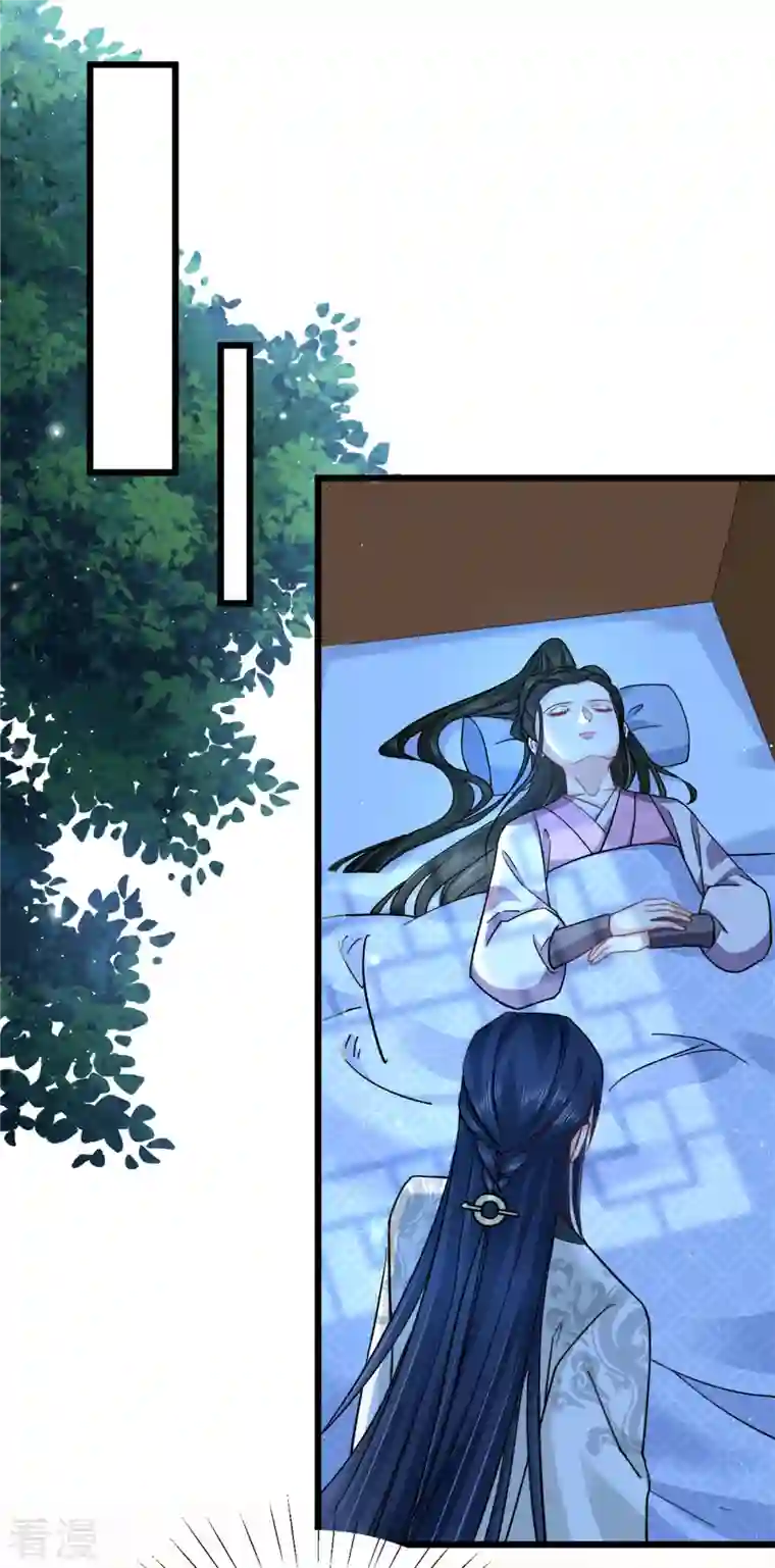 腹黑王爷：惹不起的下堂妻第48话 你不怕我对你做些什么