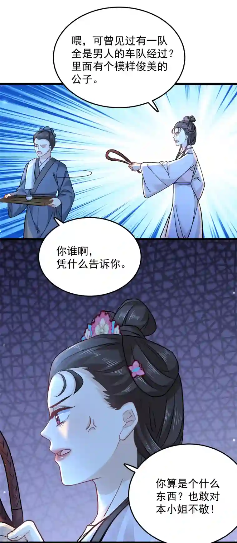 腹黑王爷：惹不起的下堂妻第48话 你不怕我对你做些什么