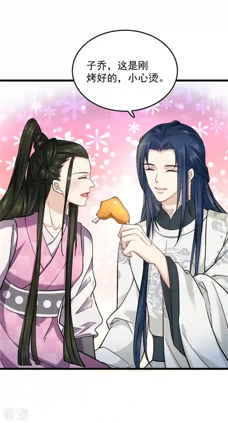 腹黑王爷：惹不起的下堂妻第48话 你不怕我对你做些什么