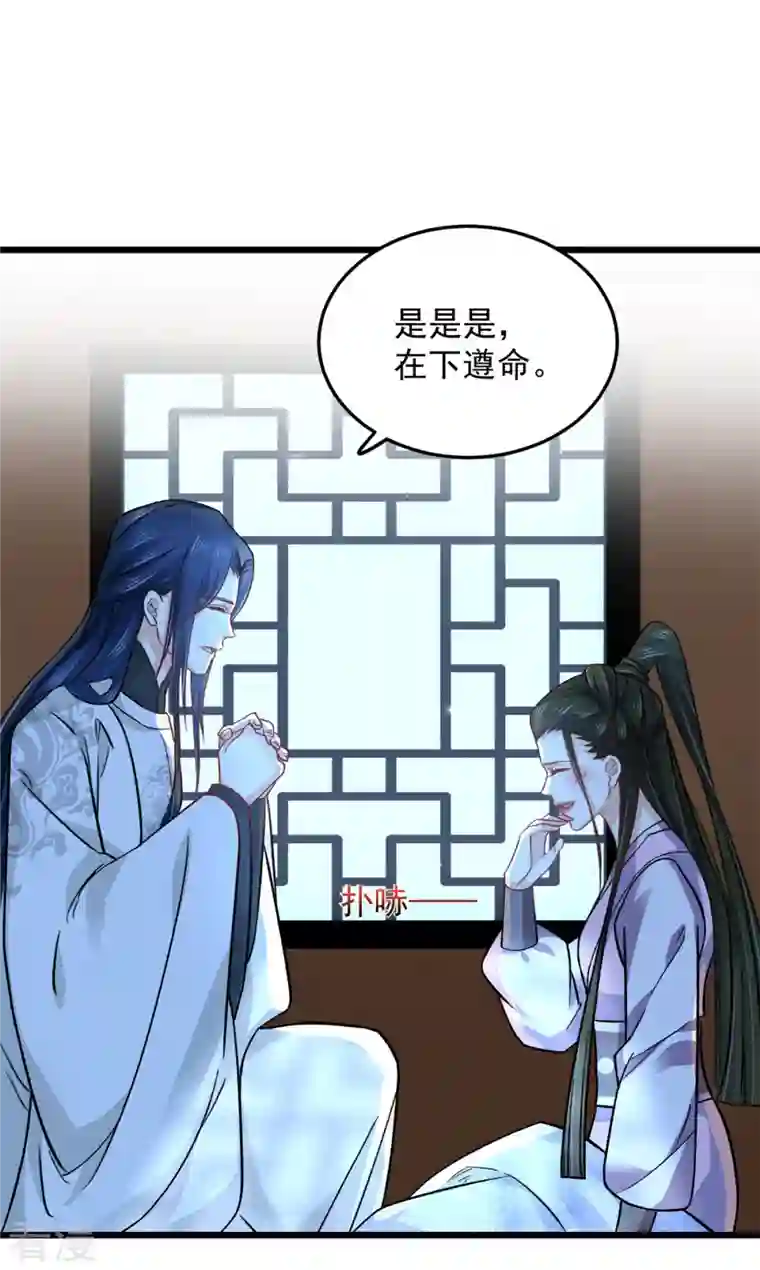 腹黑王爷：惹不起的下堂妻第48话 你不怕我对你做些什么