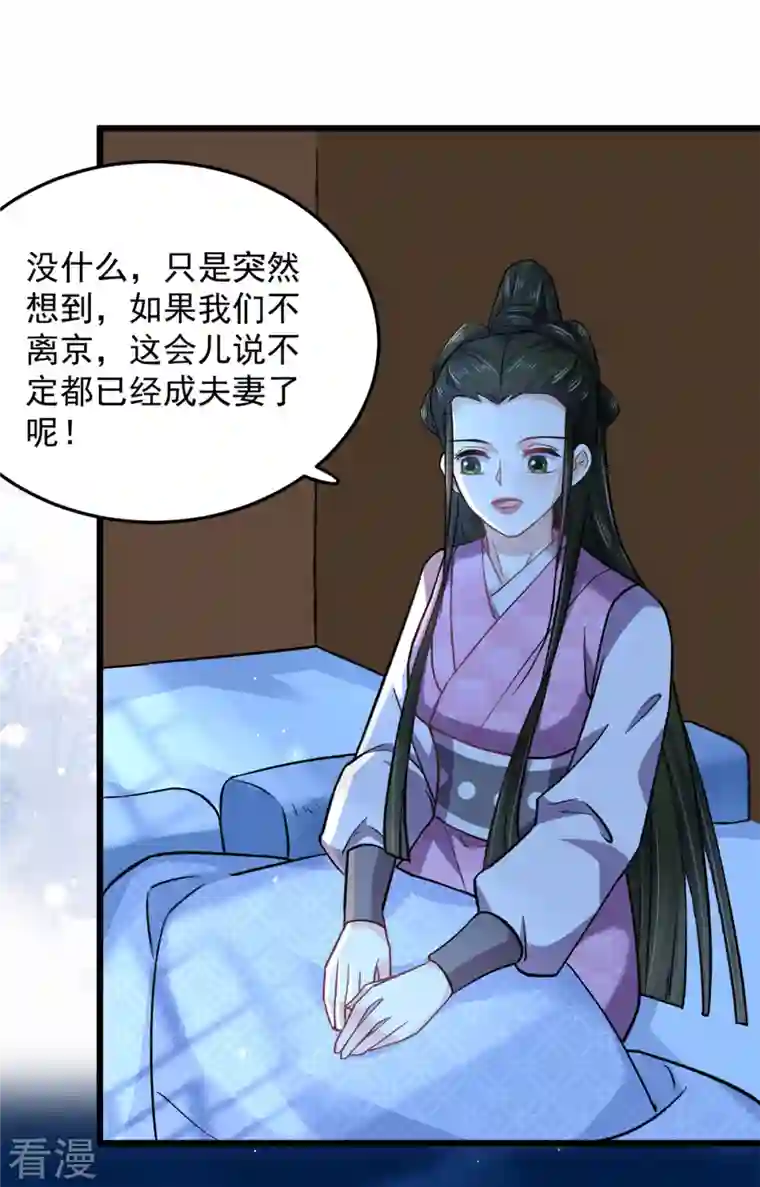 腹黑王爷：惹不起的下堂妻第48话 你不怕我对你做些什么