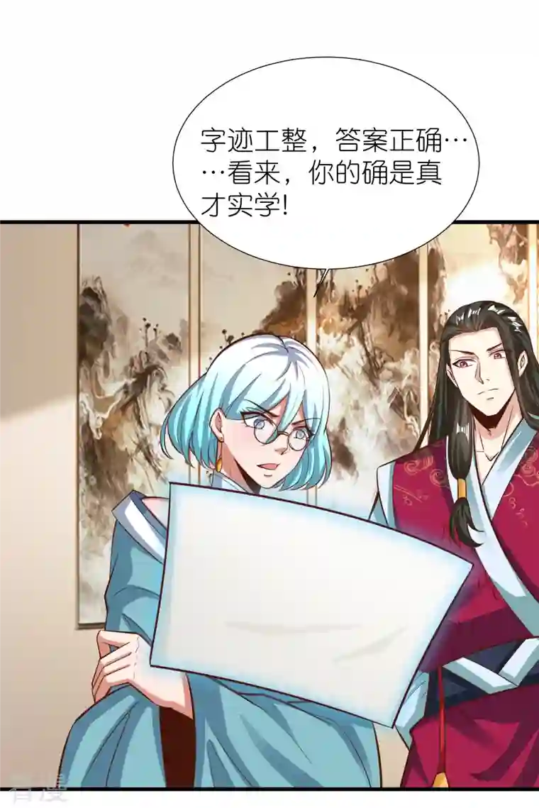 荒天至尊第92话 王珏表白