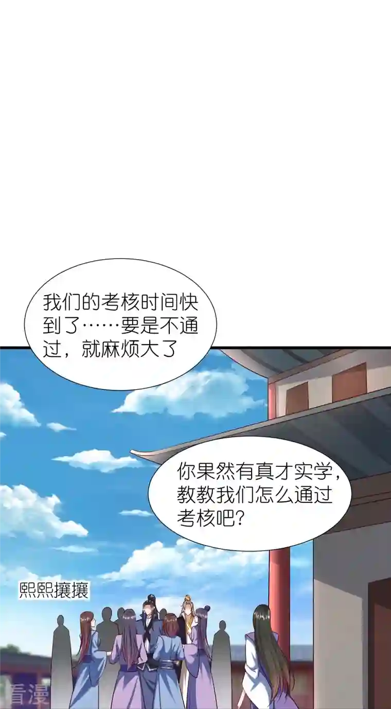荒天至尊第92话 王珏表白
