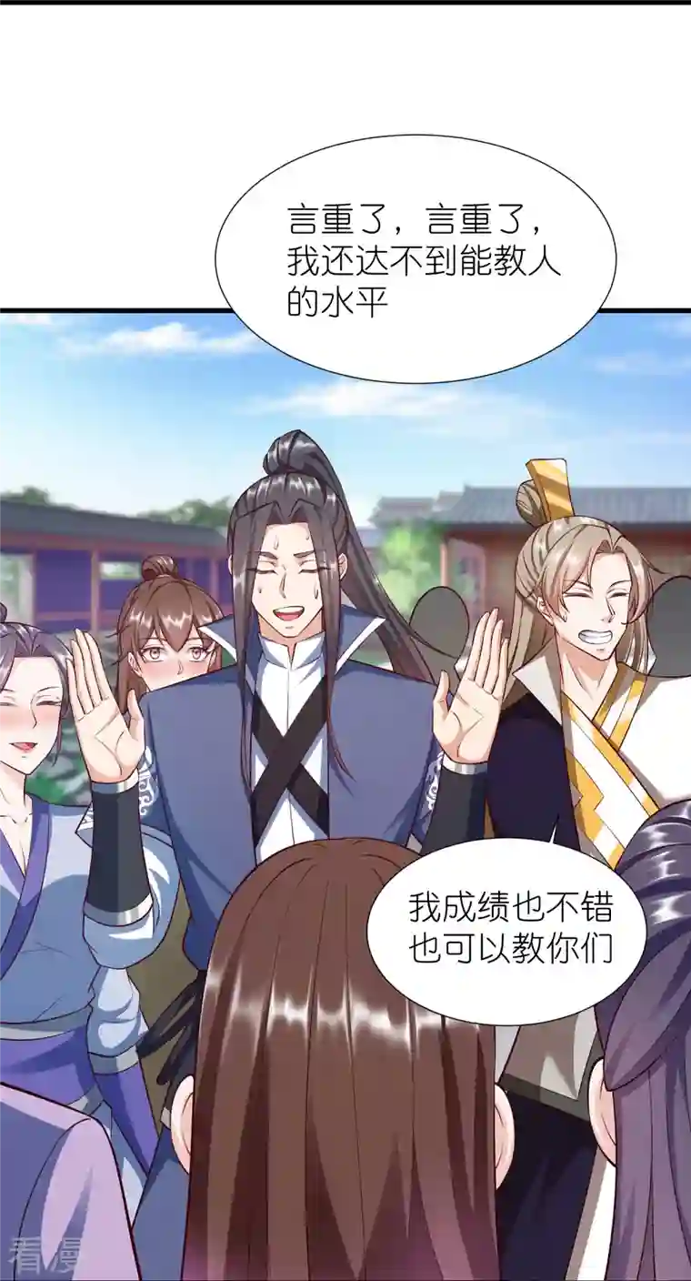 荒天至尊第92话 王珏表白