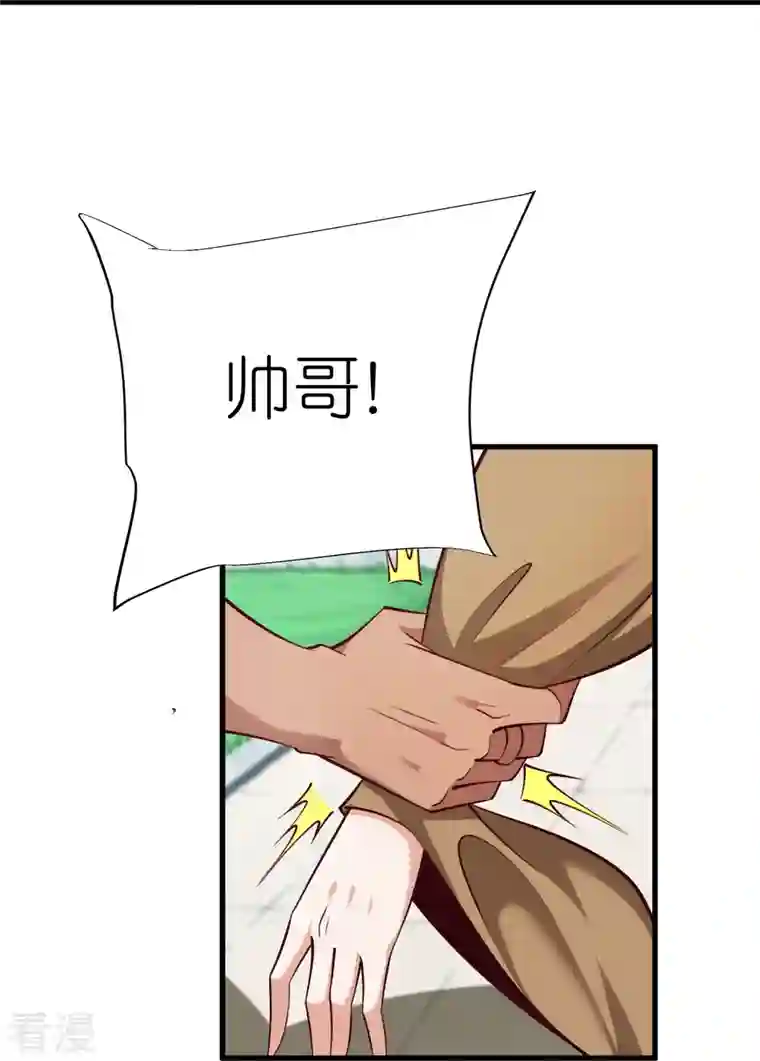 荒天至尊第92话 王珏表白