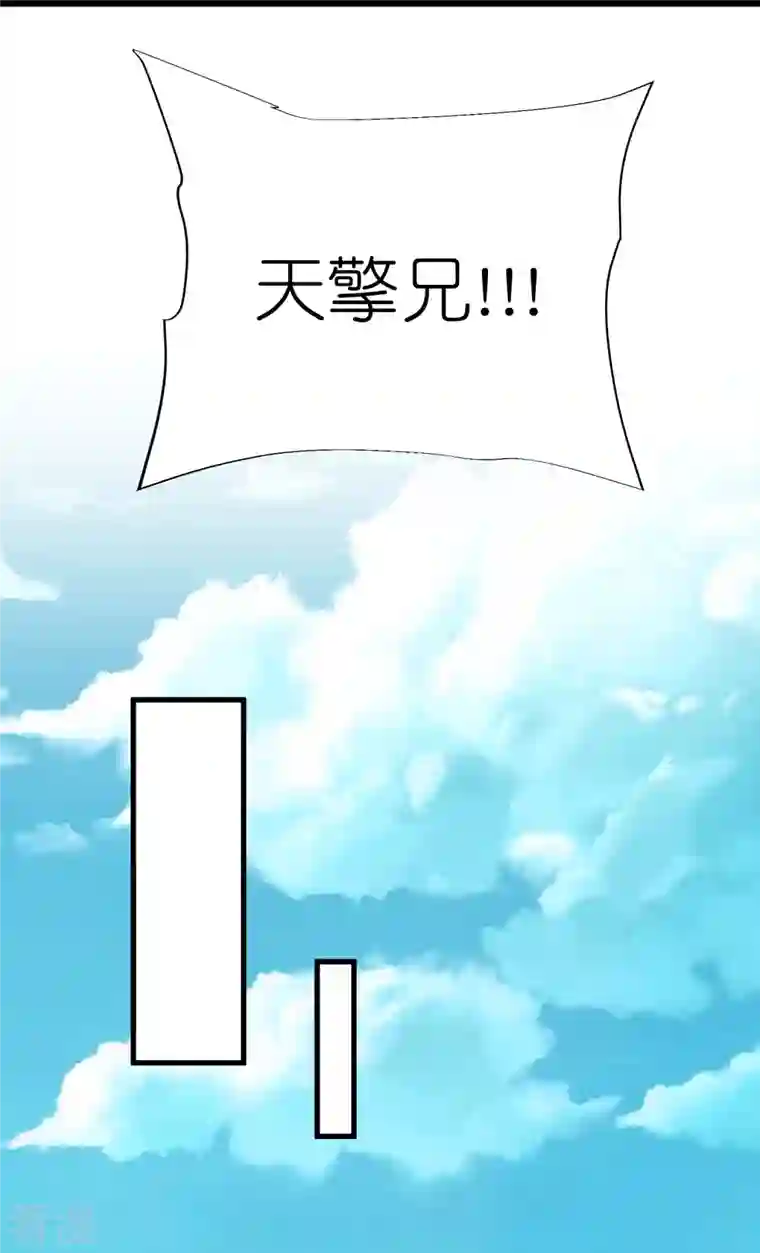 荒天至尊第92话 王珏表白