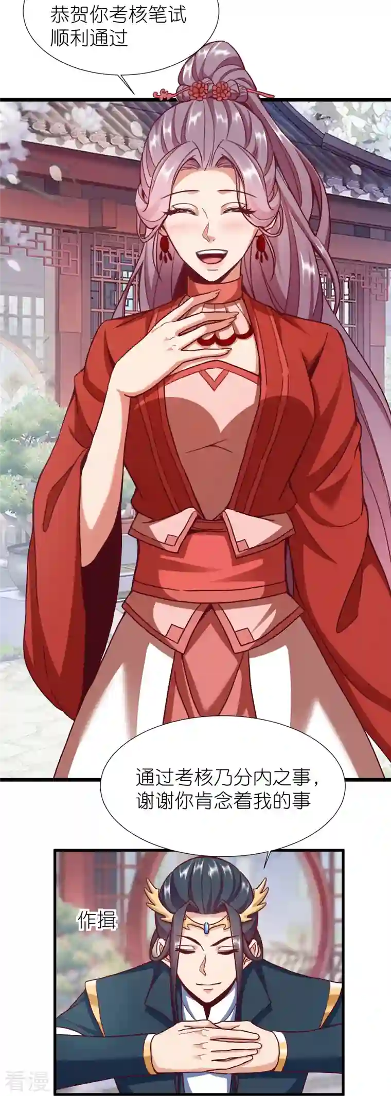 荒天至尊第92话 王珏表白