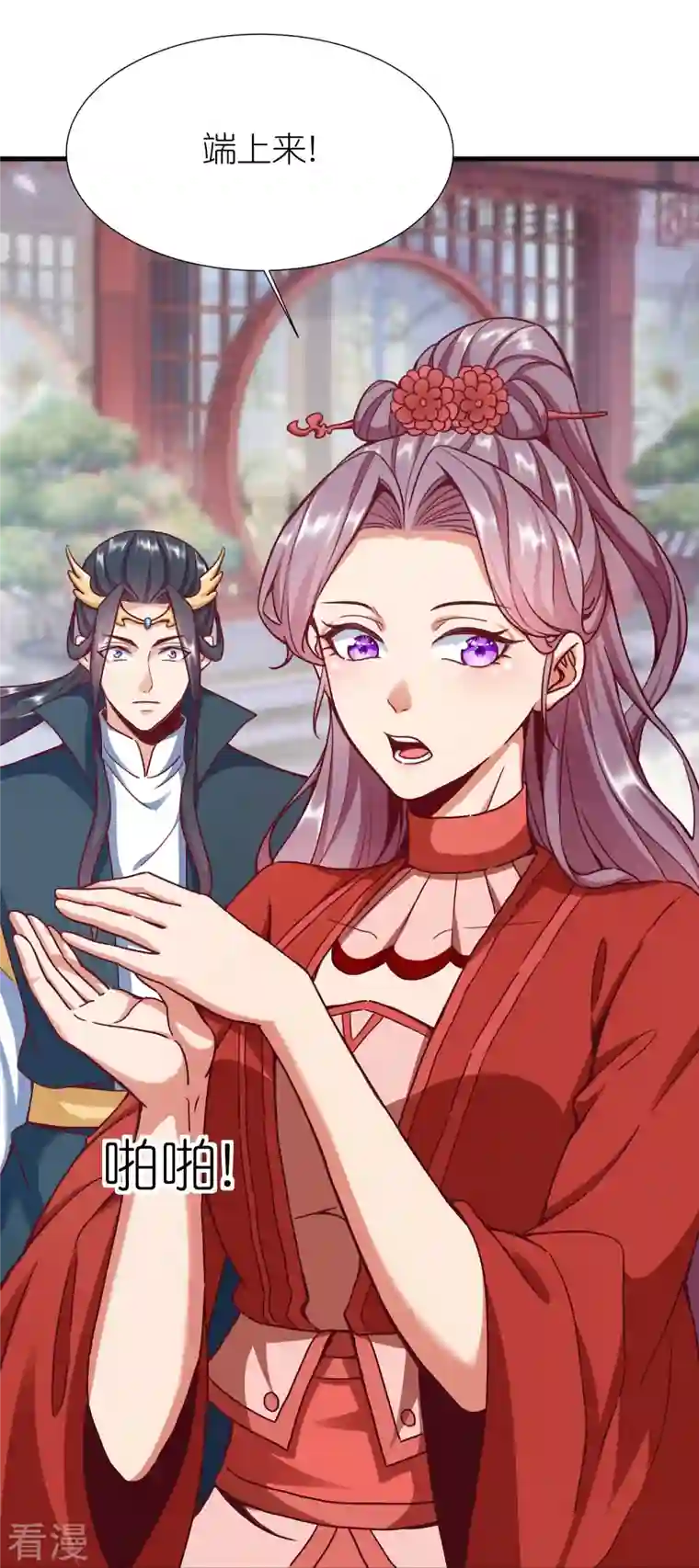 荒天至尊第92话 王珏表白