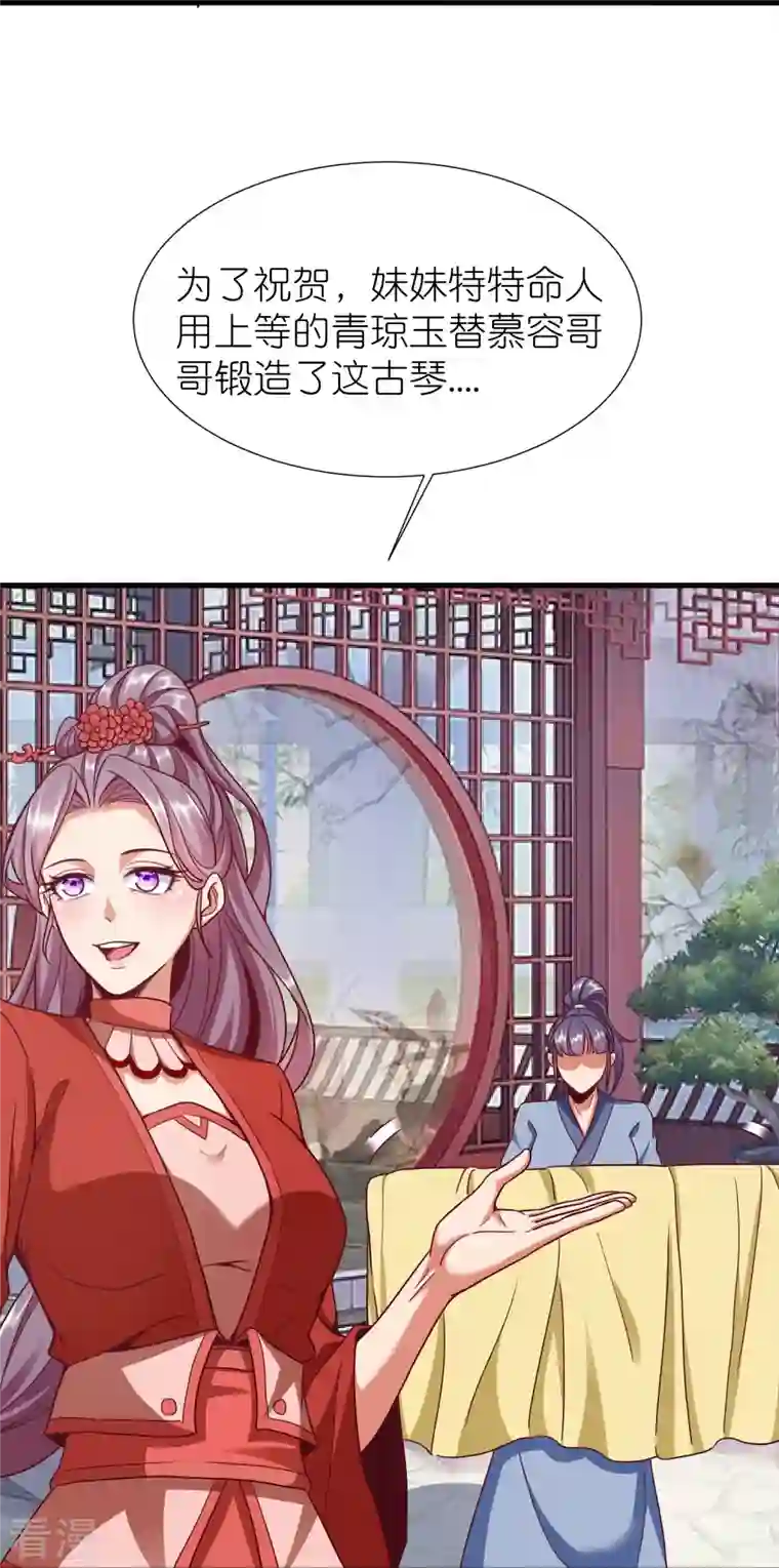 荒天至尊第92话 王珏表白