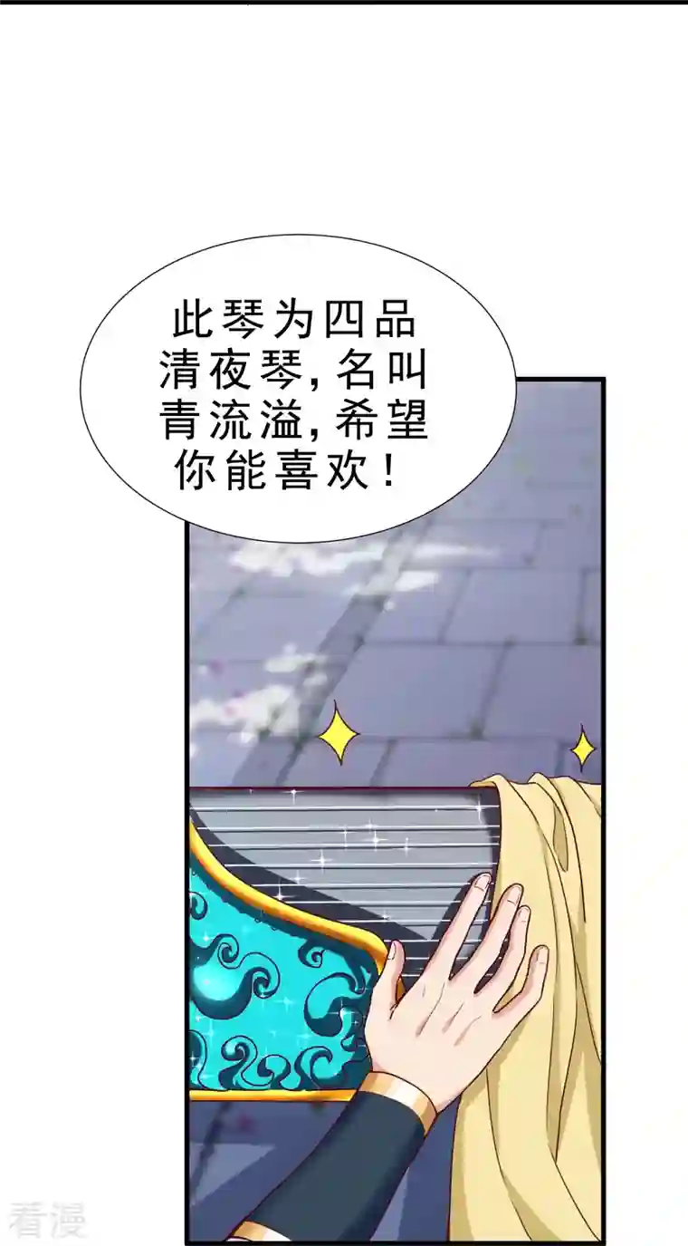 荒天至尊第92话 王珏表白