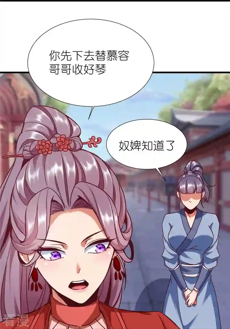 荒天至尊第92话 王珏表白