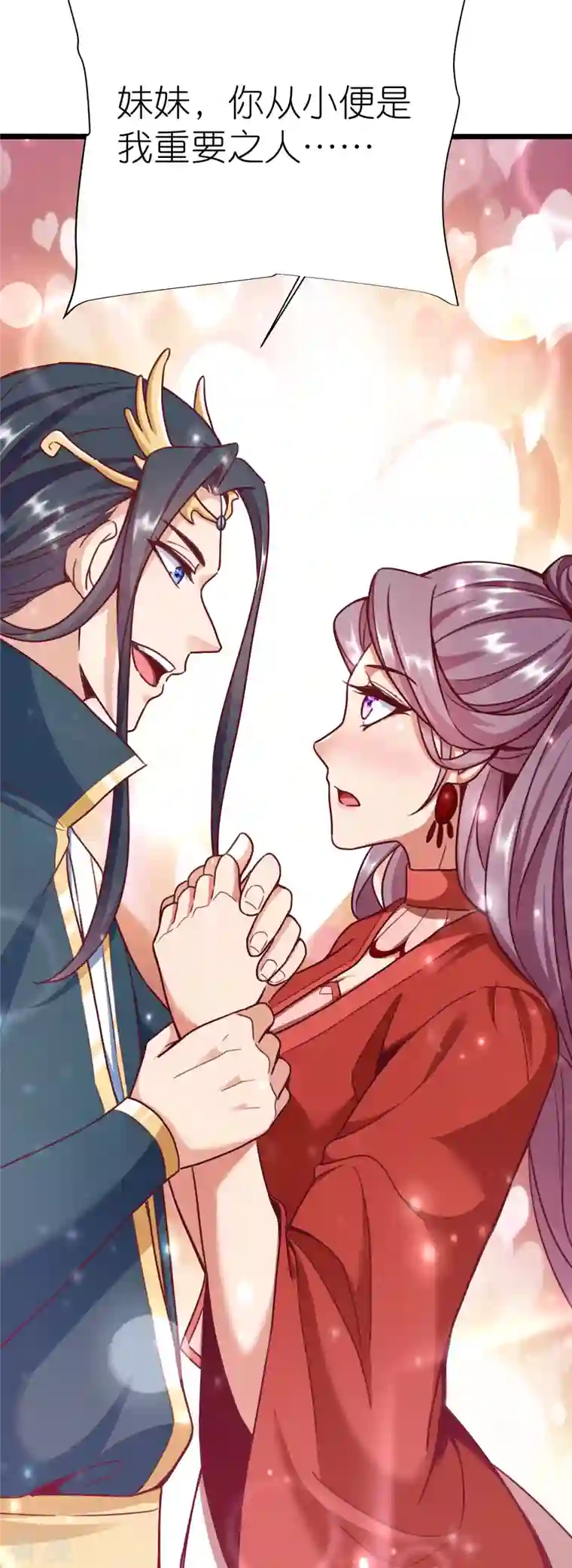 荒天至尊第92话 王珏表白
