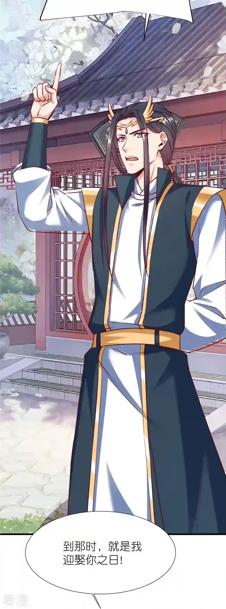 荒天至尊第92话 王珏表白