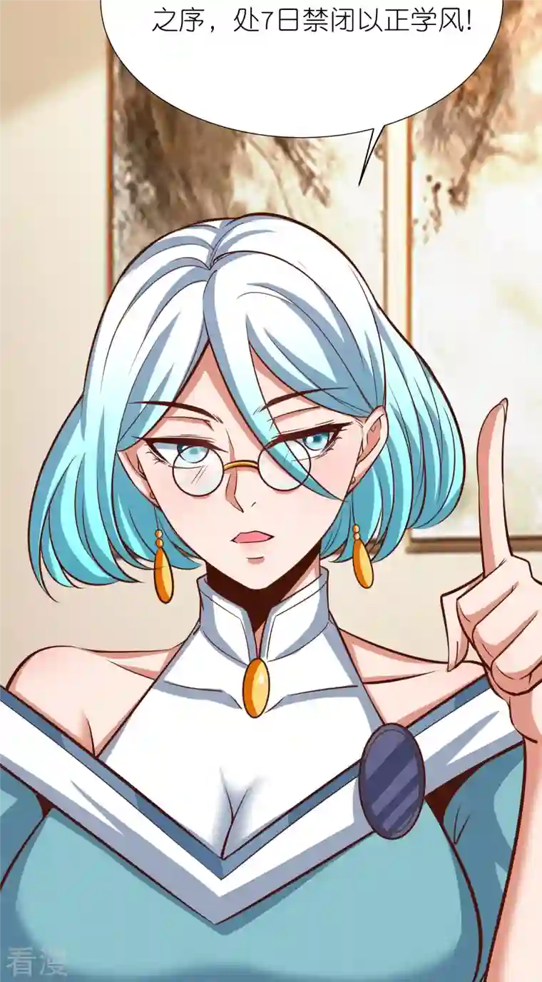 荒天至尊第92话 王珏表白