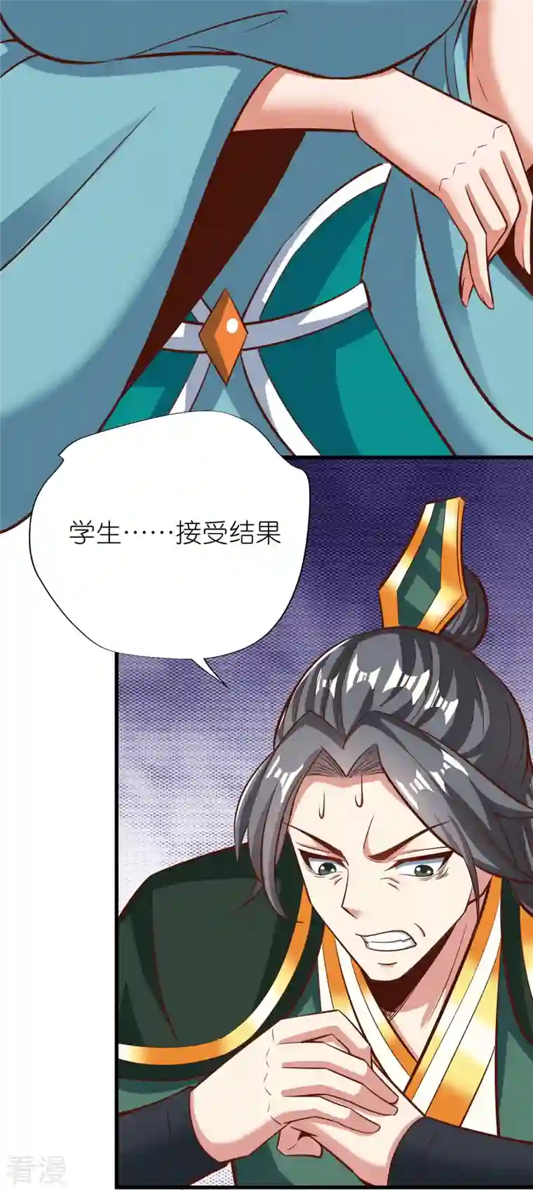 荒天至尊第92话 王珏表白