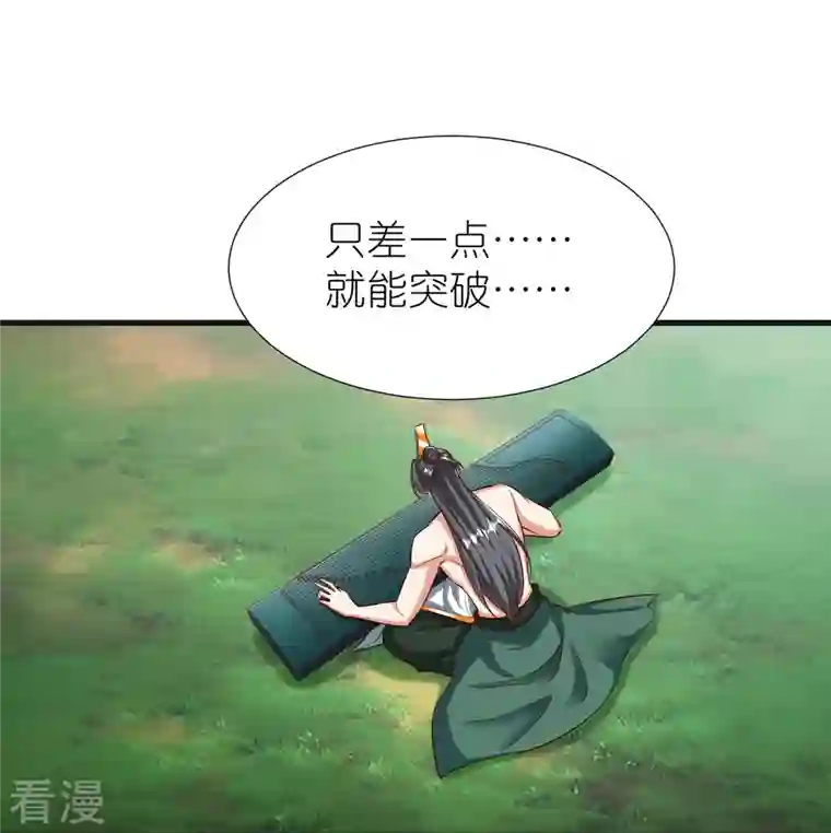荒天至尊第93话 驭音术