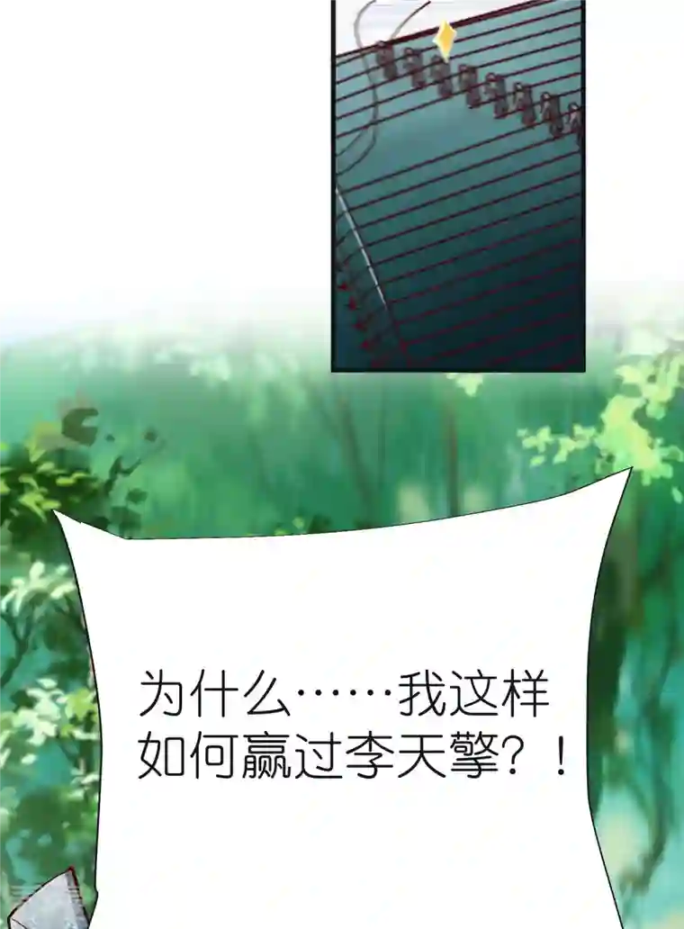 荒天至尊第93话 驭音术
