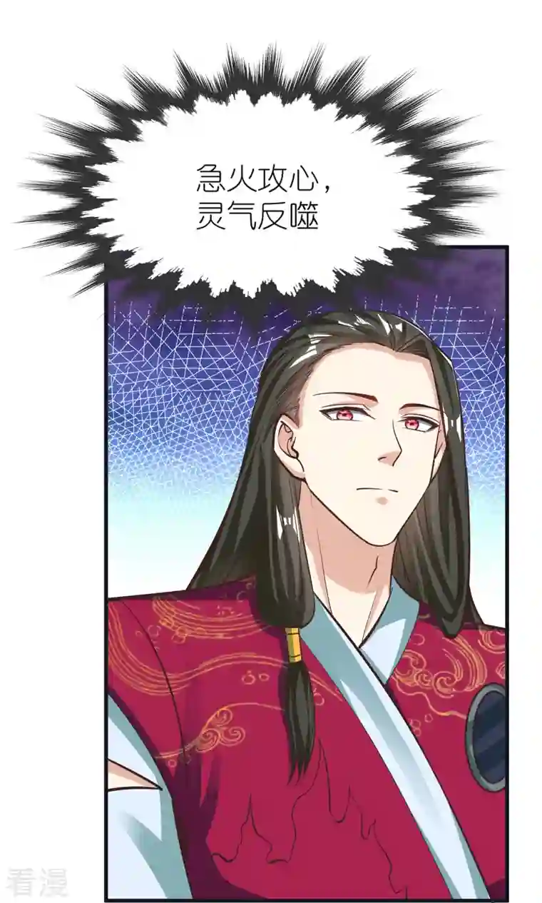 荒天至尊第93话 驭音术