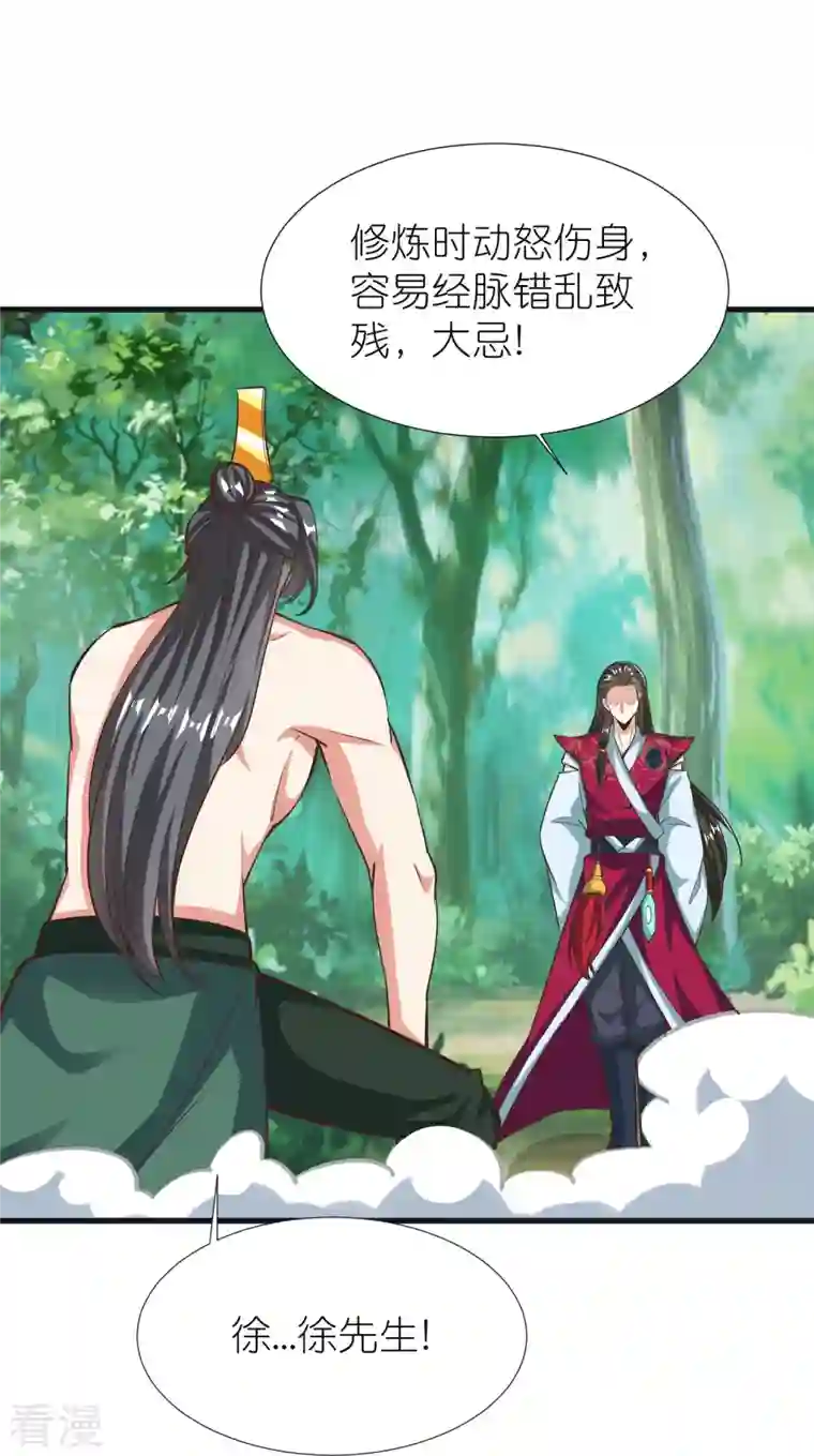 荒天至尊第93话 驭音术