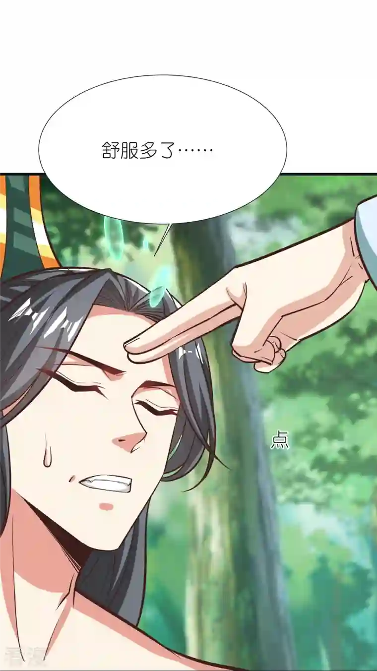 荒天至尊第93话 驭音术
