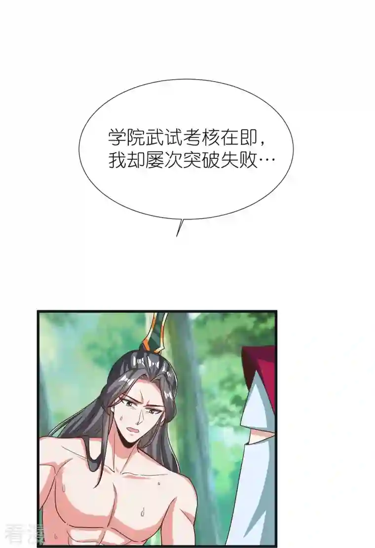 荒天至尊第93话 驭音术