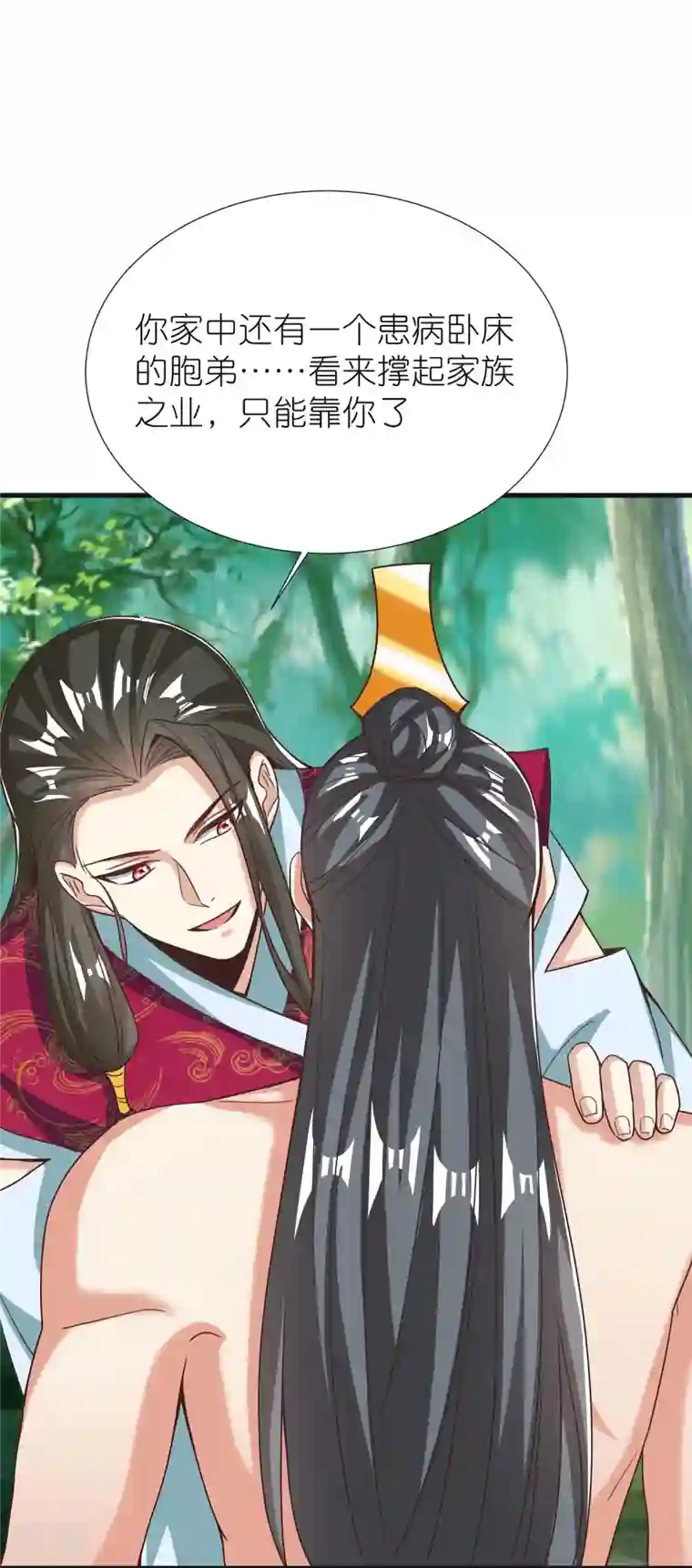 荒天至尊第93话 驭音术