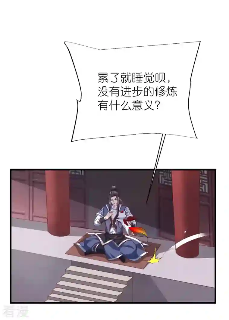 荒天至尊第93话 驭音术