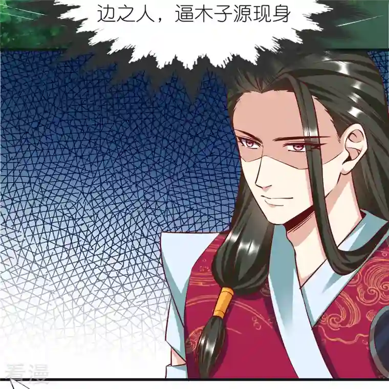 荒天至尊第93话 驭音术