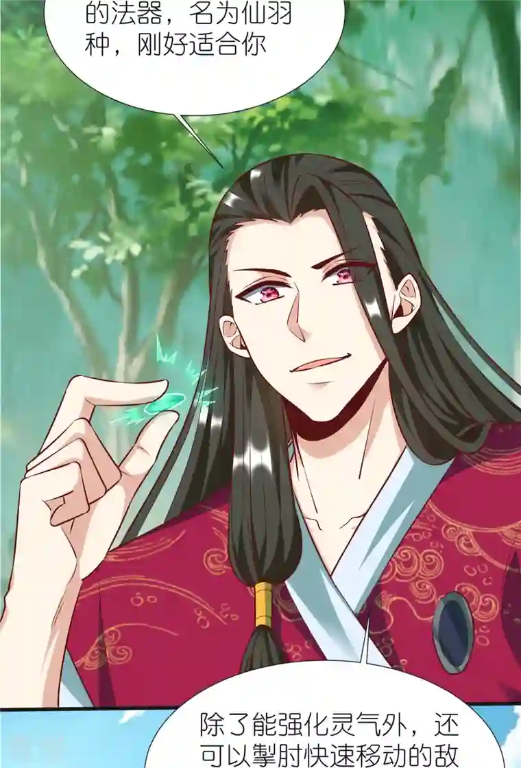 荒天至尊第93话 驭音术