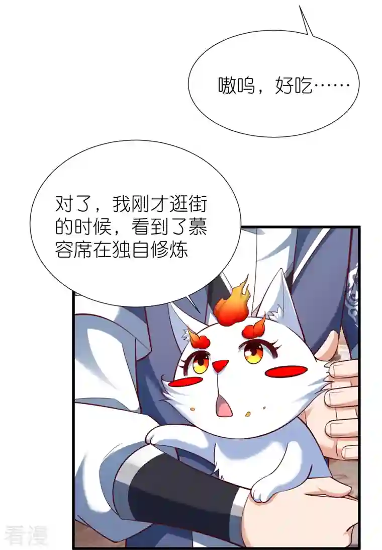 荒天至尊第93话 驭音术