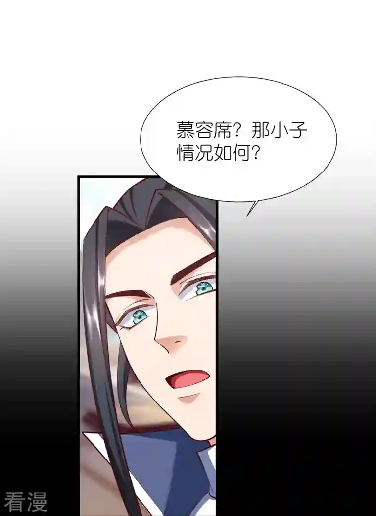 荒天至尊第93话 驭音术