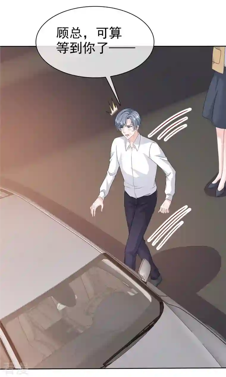 逆袭归来：我的废柴老婆第86话 嫉妒让人疯狂