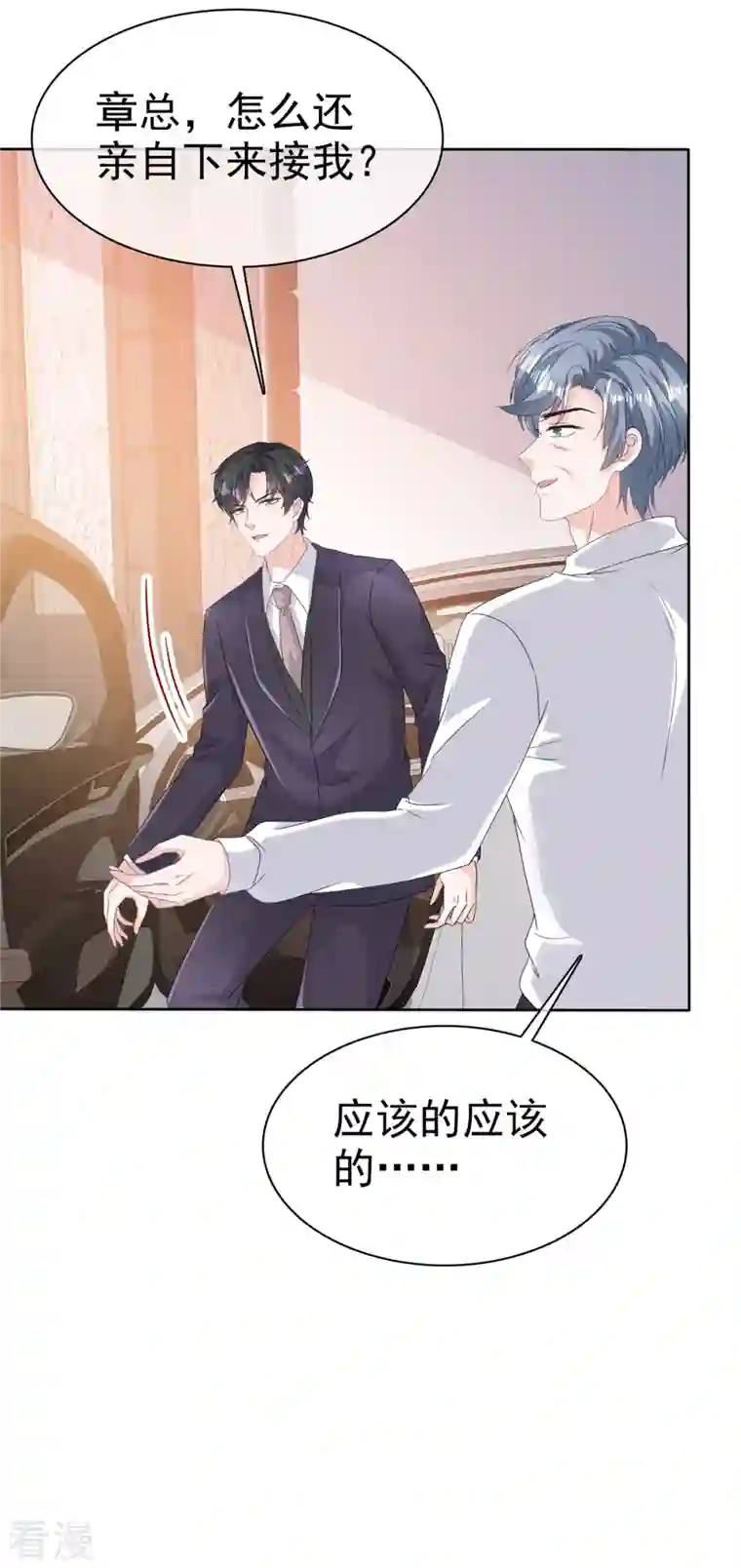 逆袭归来：我的废柴老婆第86话 嫉妒让人疯狂