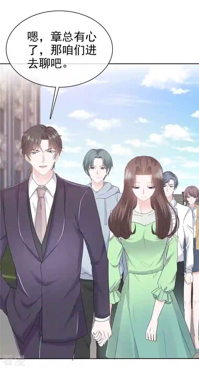 逆袭归来：我的废柴老婆第86话 嫉妒让人疯狂