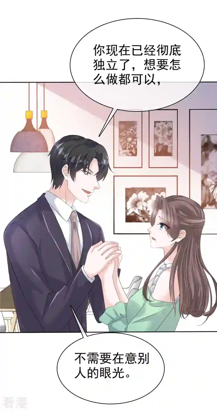 逆袭归来：我的废柴老婆第86话 嫉妒让人疯狂