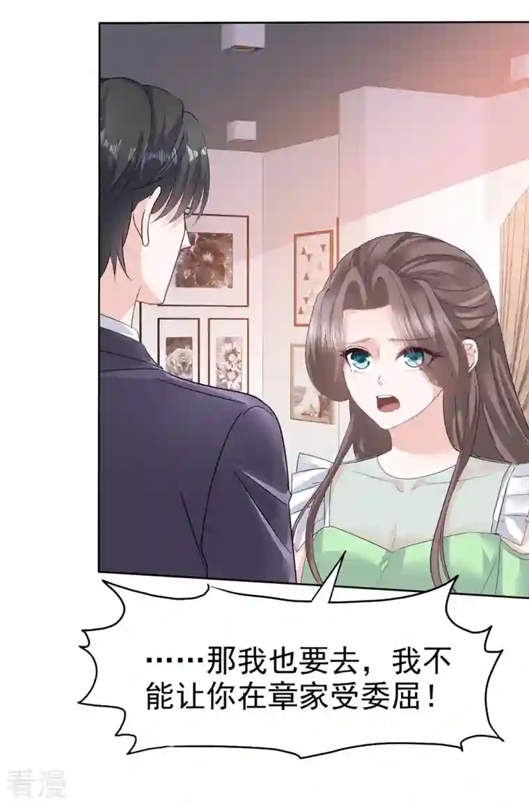 逆袭归来：我的废柴老婆第86话 嫉妒让人疯狂