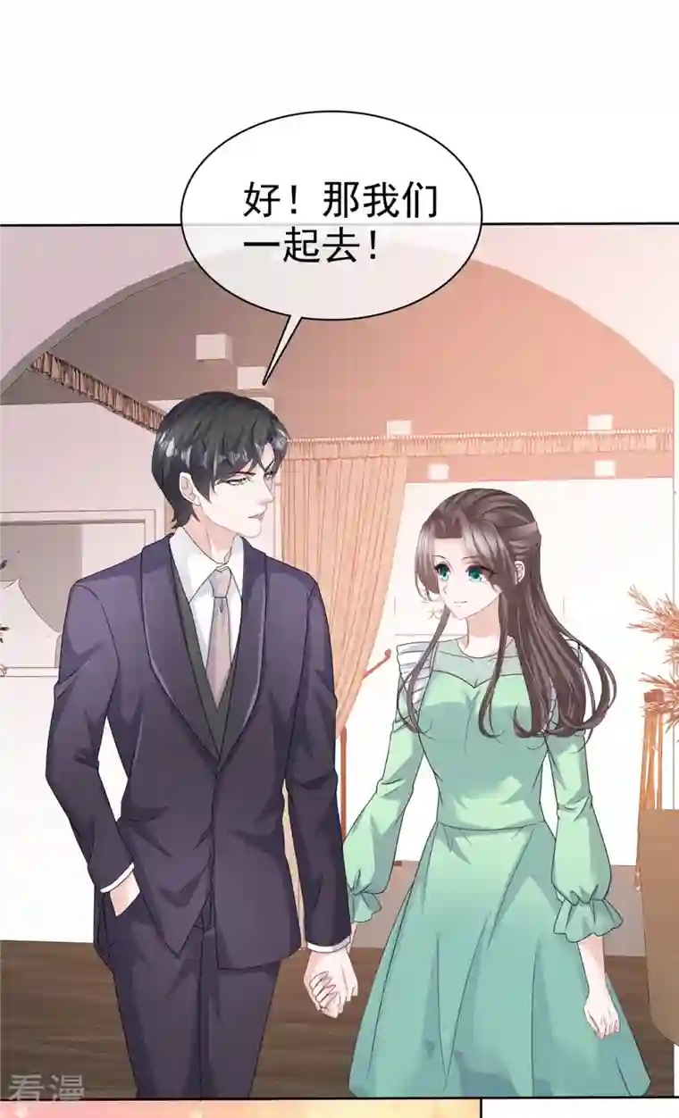 逆袭归来：我的废柴老婆第86话 嫉妒让人疯狂
