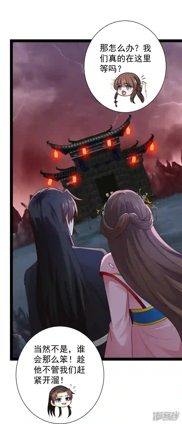 科技大仙宗第88话 大敌当前