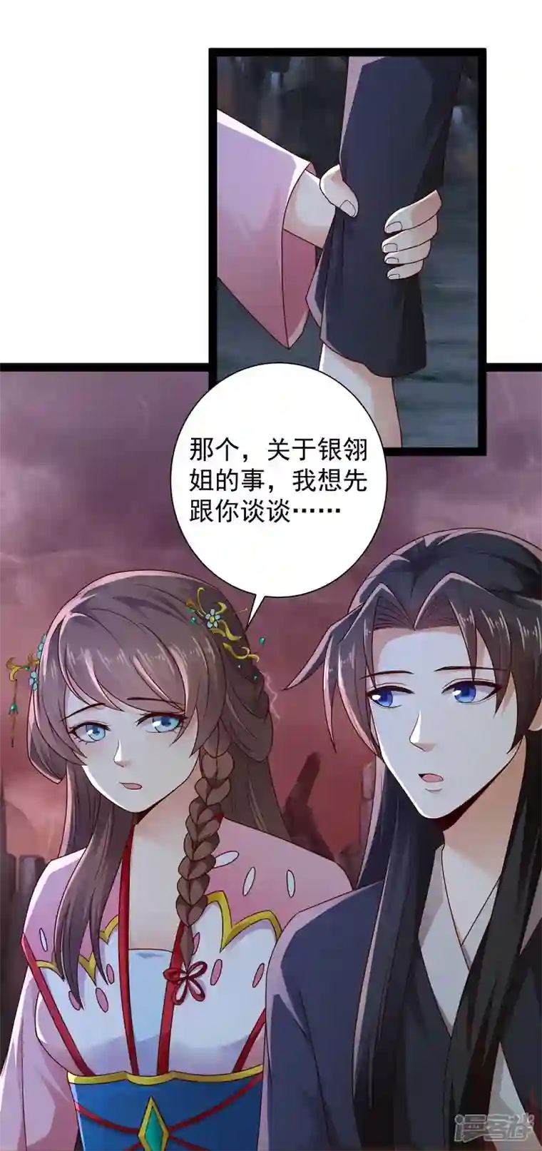 科技大仙宗第88话 大敌当前