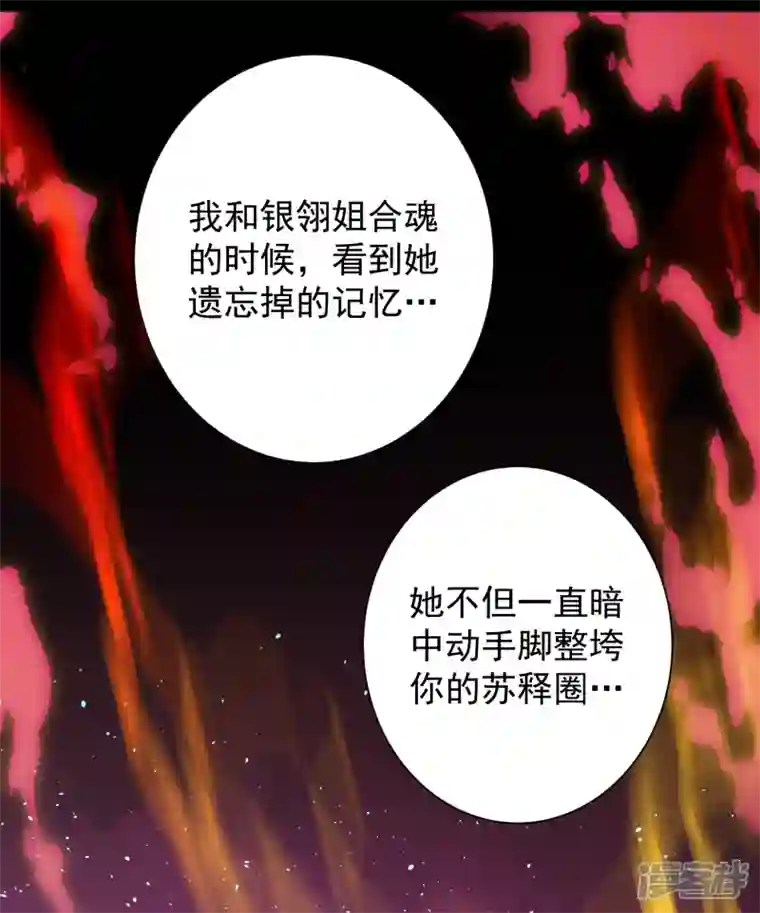 科技大仙宗第88话 大敌当前