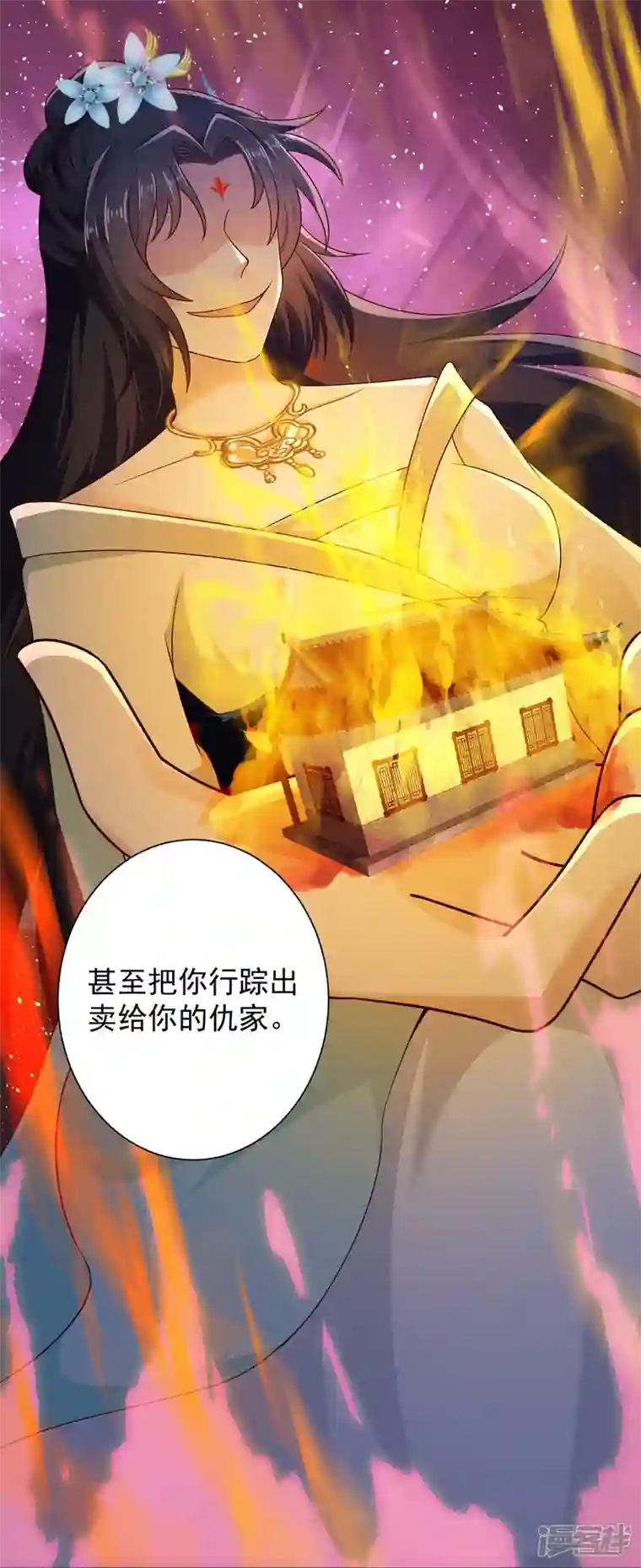 科技大仙宗第88话 大敌当前
