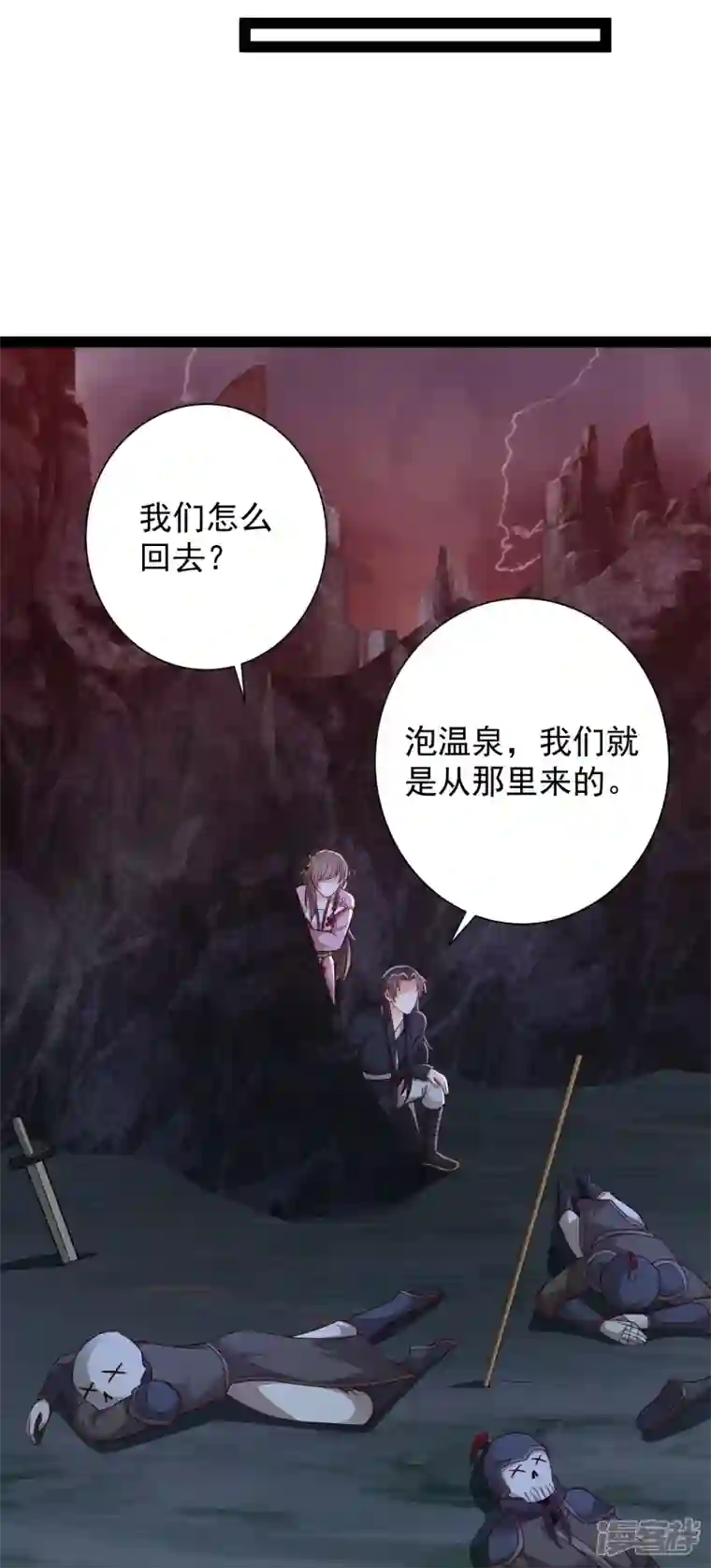 科技大仙宗第88话 大敌当前