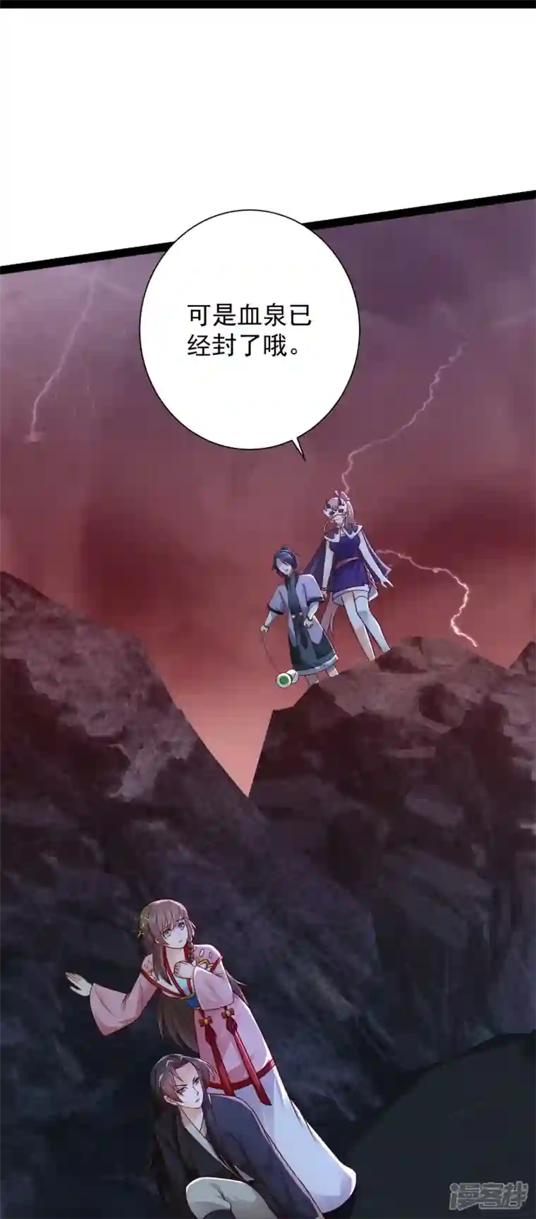 科技大仙宗第88话 大敌当前