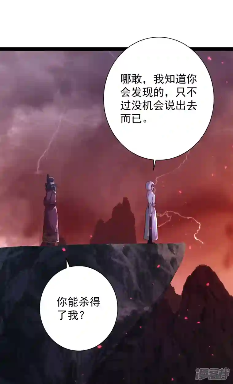 科技大仙宗第88话 大敌当前