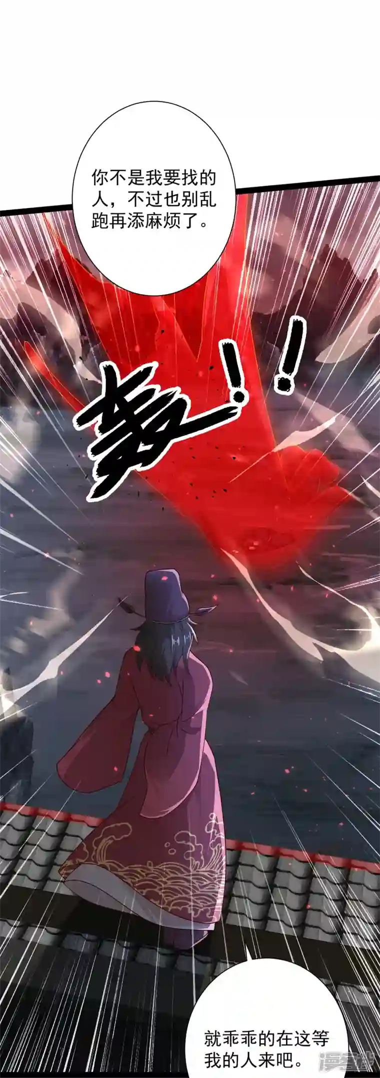 科技大仙宗第88话 大敌当前